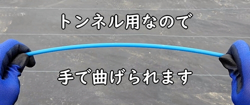 支柱は手で曲げられます