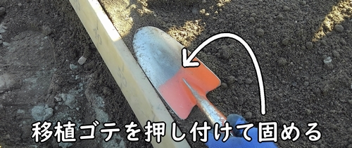 縁は少し固めて強度を出す