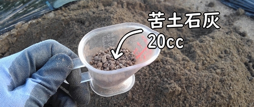 苦土石灰20cc