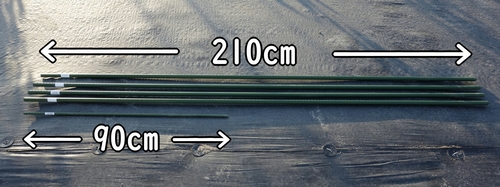 きゅうり栽培で必要な支柱の長さは、210cmと90cm