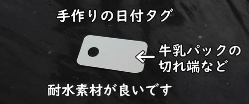 メロン(露地ネットメロン)の受粉タグ