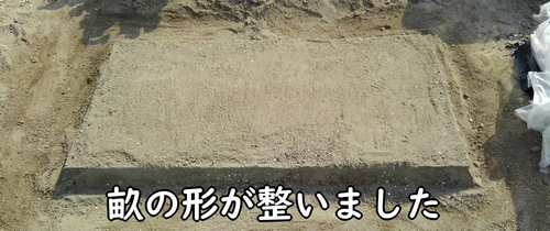 落花生(らっかせい・ピーナッツ)の畝の形が整いました